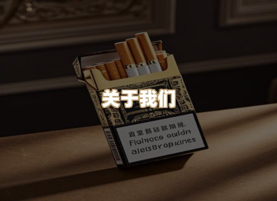 关于绝城吟香烟网